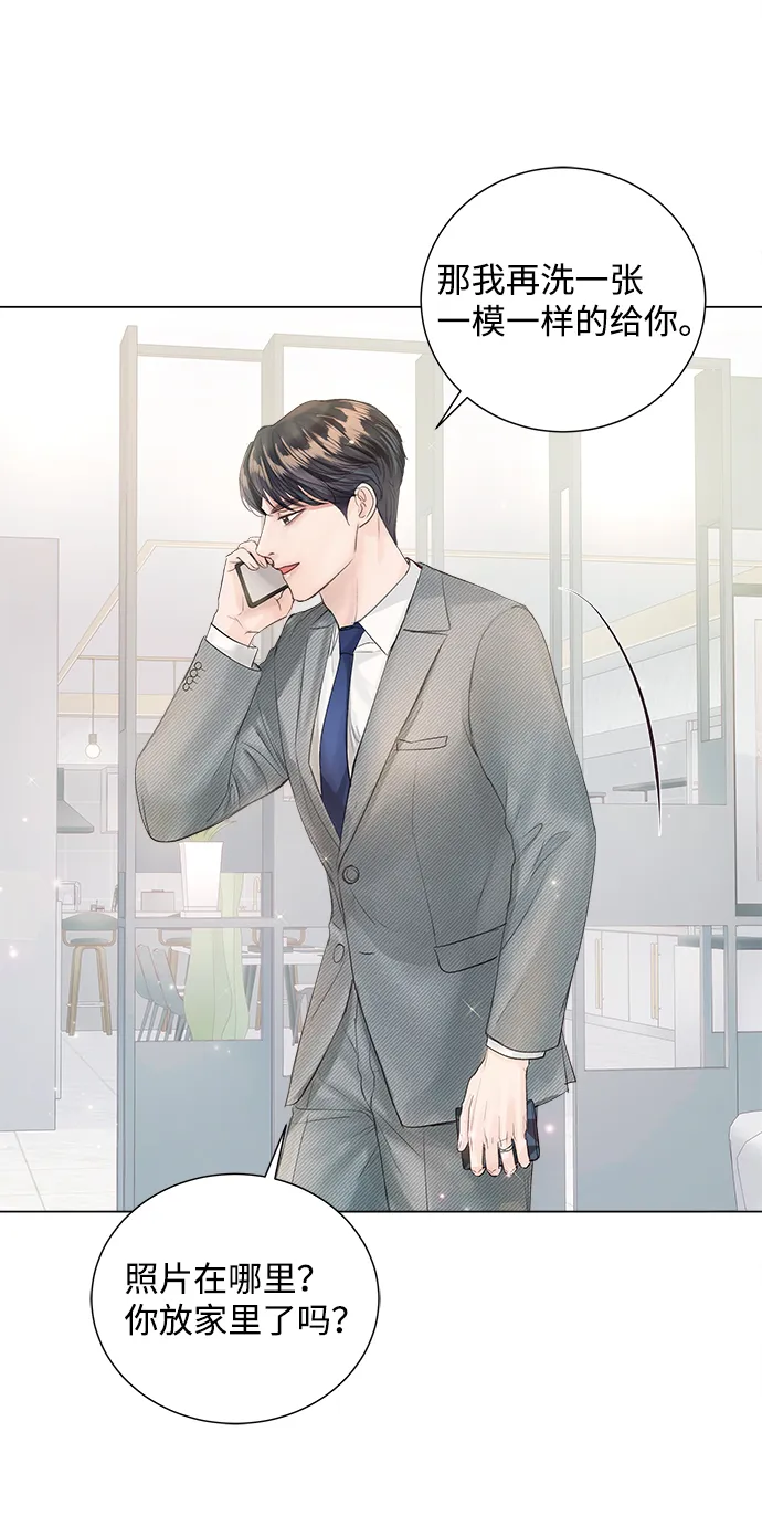 第66话 第14页