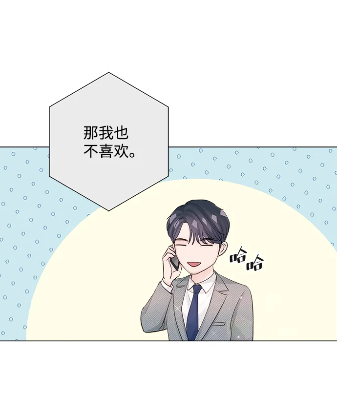 第66话 第20页