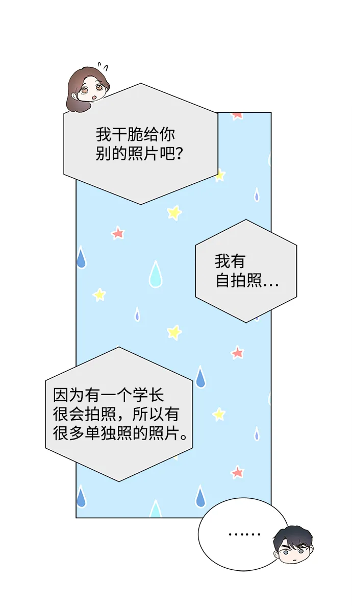 第66话 第21页