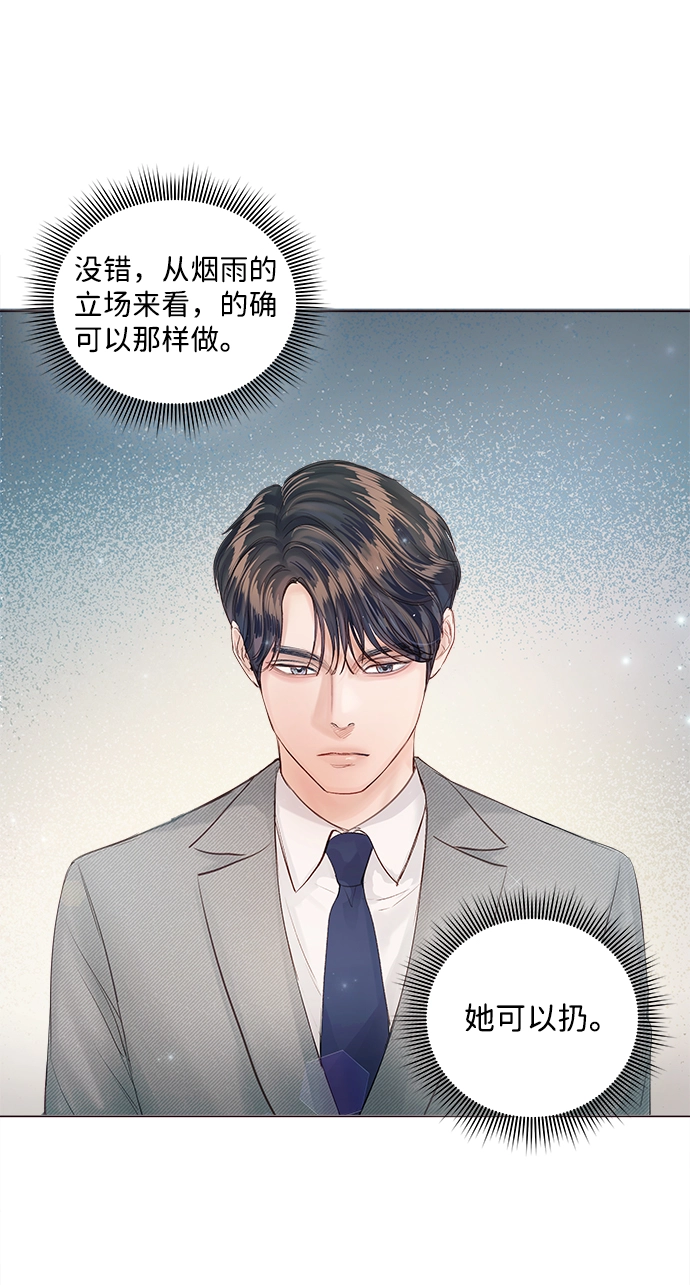 第66话 第31页
