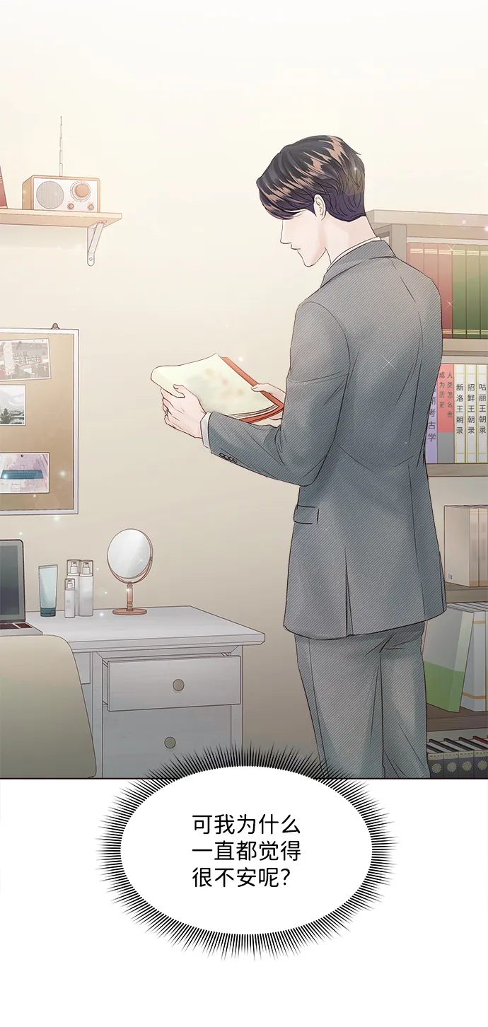 第66话 第33页