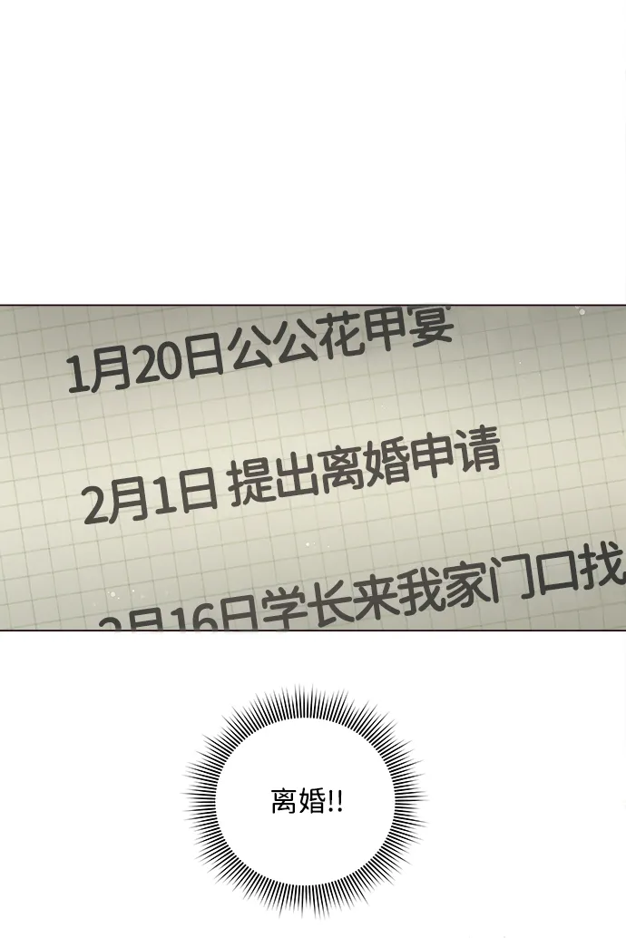 第66话 第35页