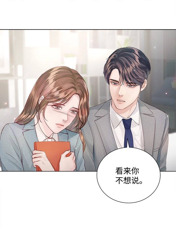 第66话 第61页