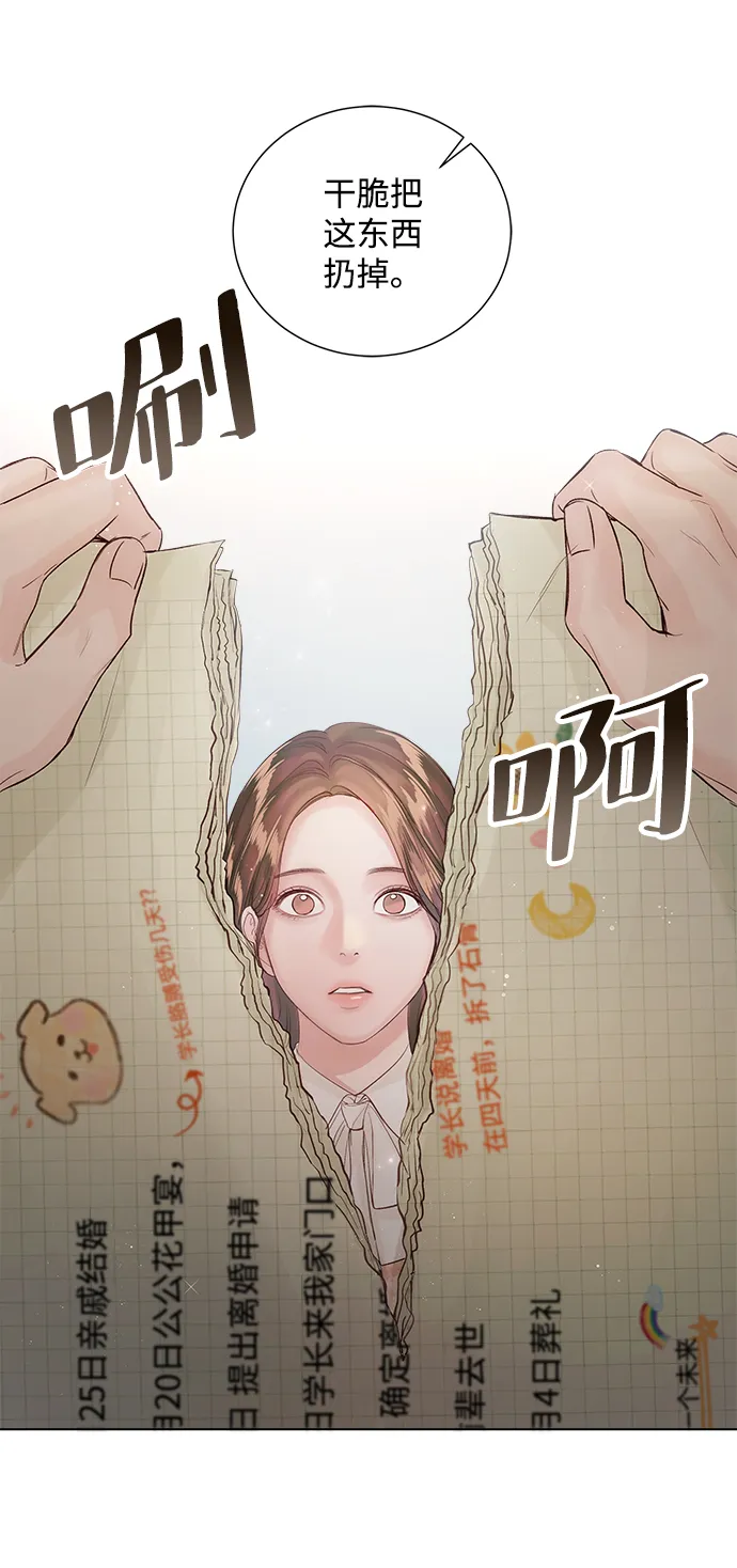 第66话 第65页