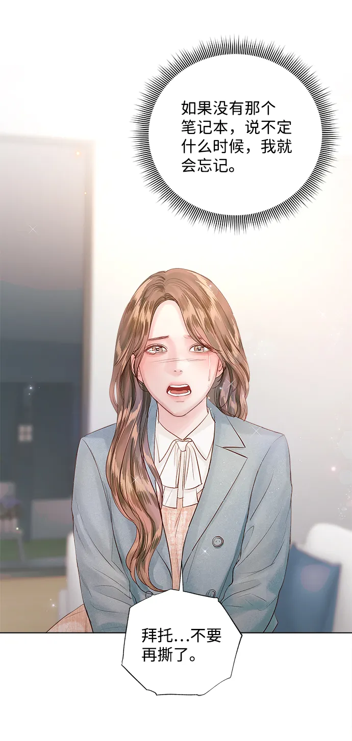 第66话 第70页