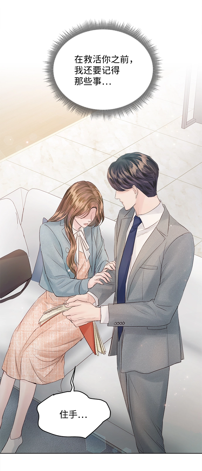 第66话 第71页