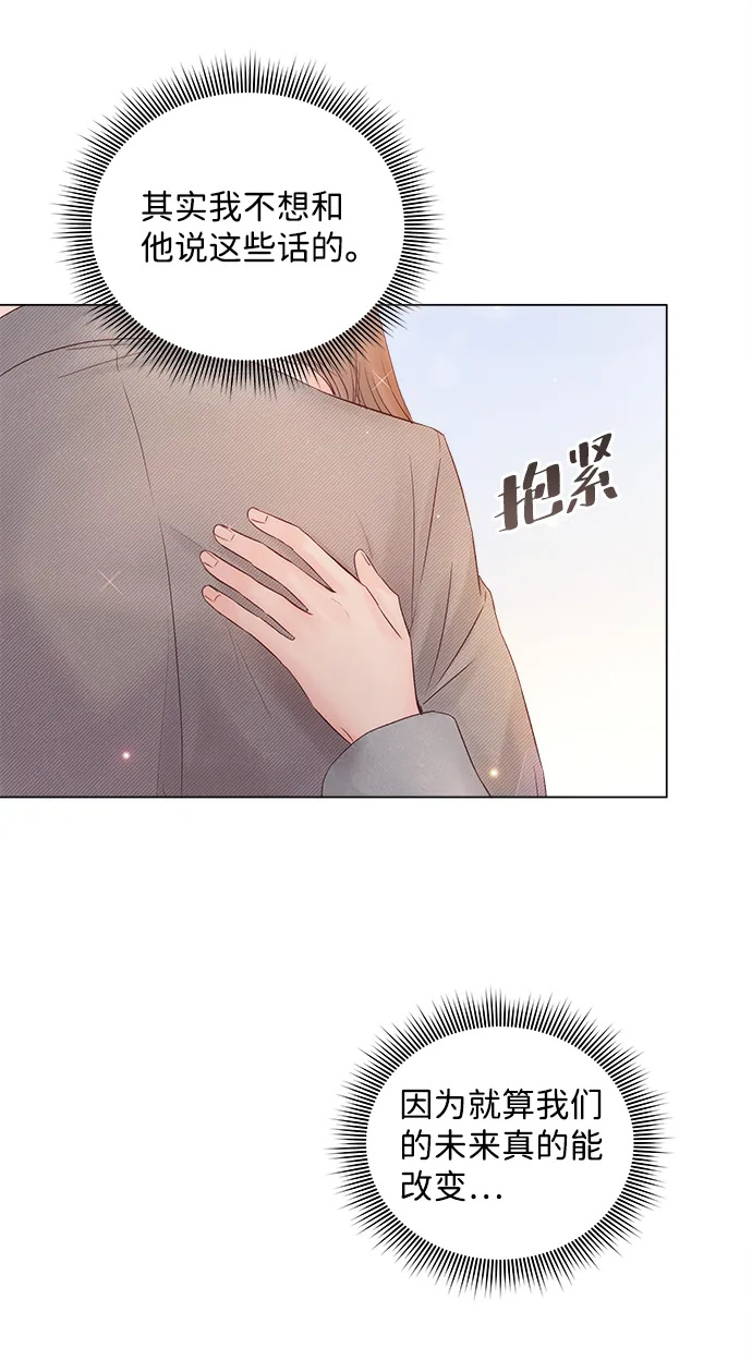 第67话 第2页