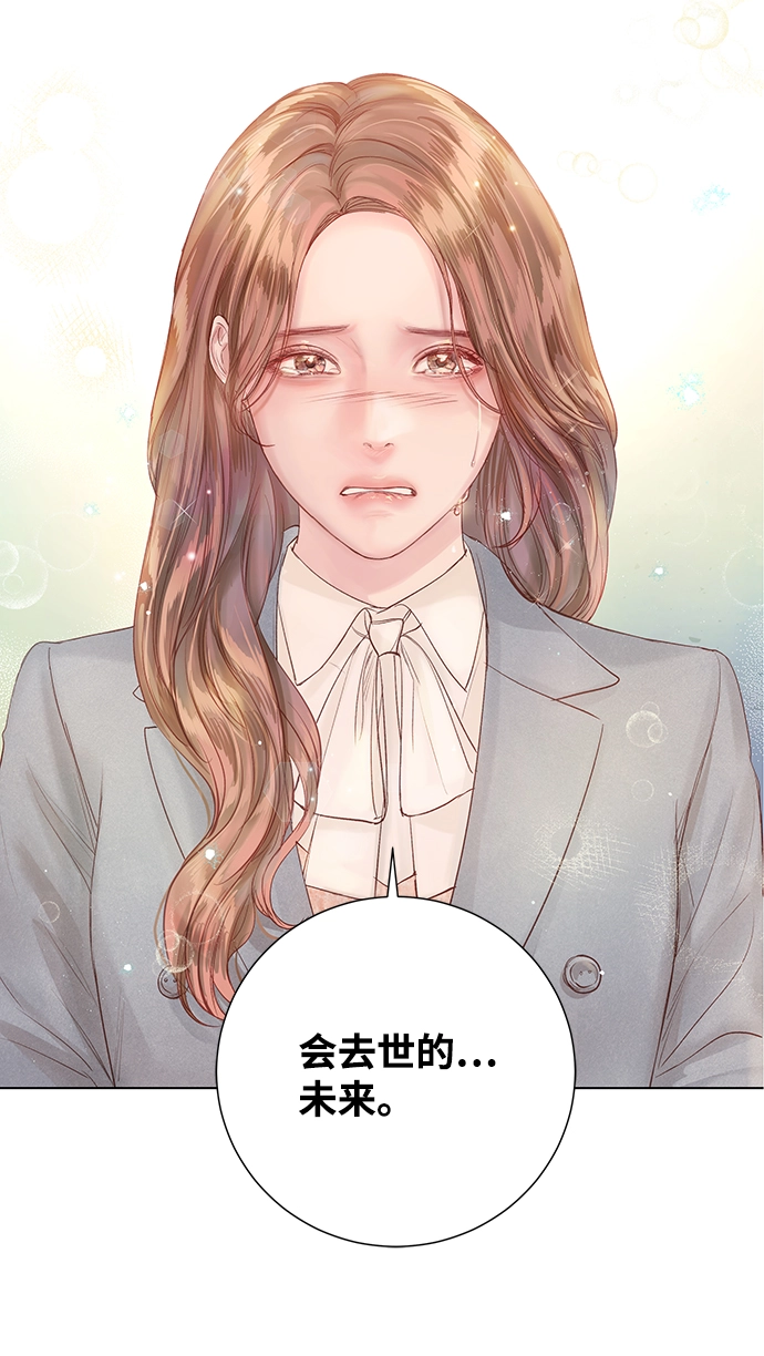 第67话 第6页