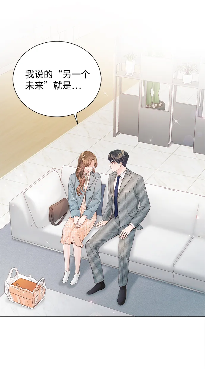 第67话 第9页