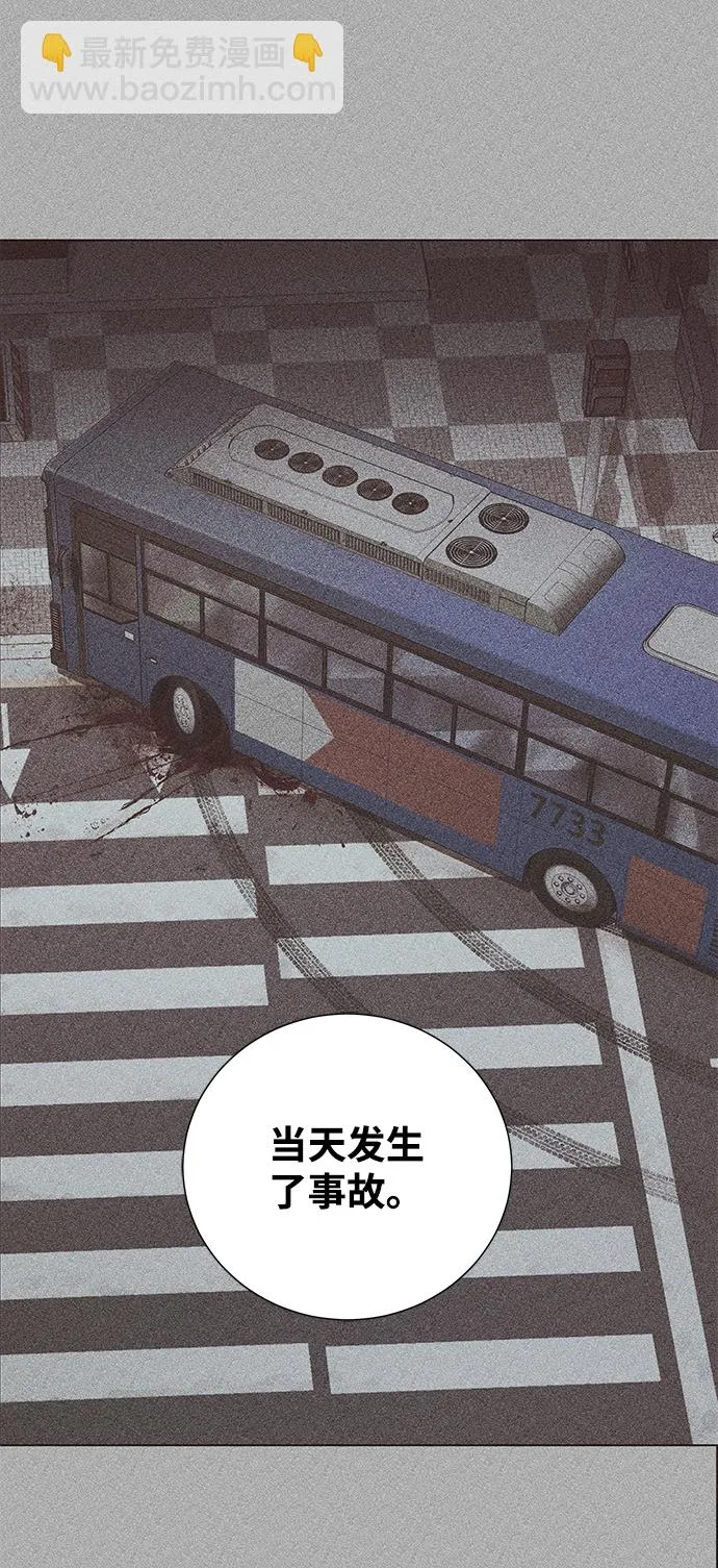 第67话 第20页