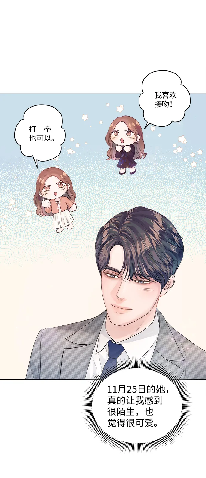第67话 第24页