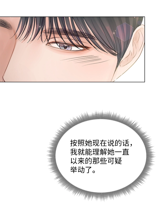 第67话 第26页