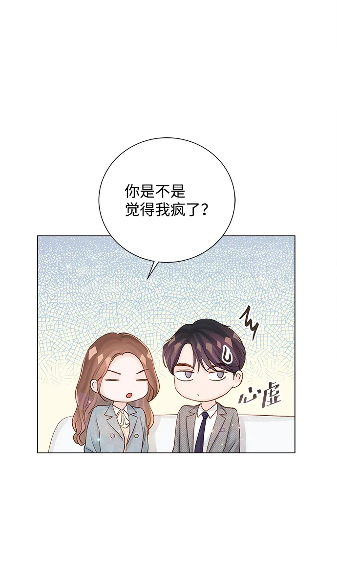 第67话 第28页