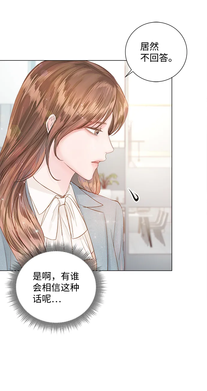 第67话 第29页