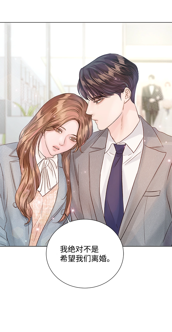 第67话 第31页