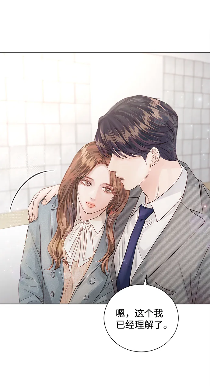 第67话 第32页