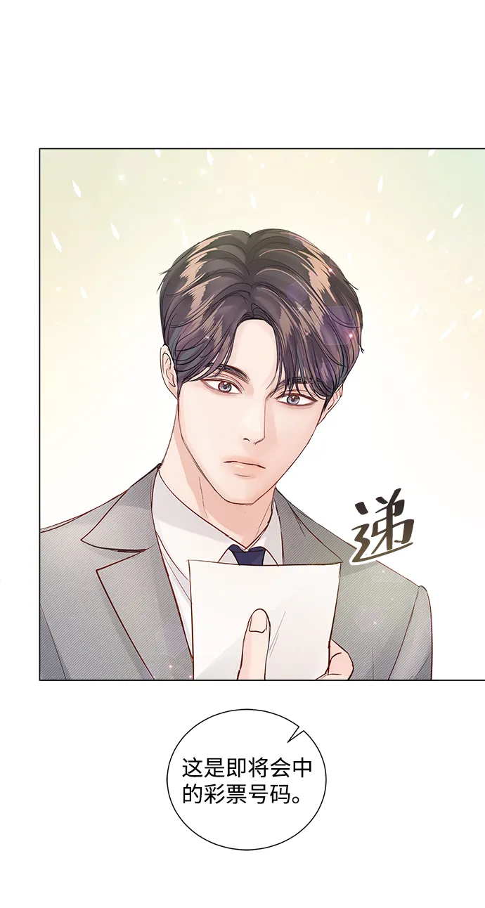 第67话 第36页