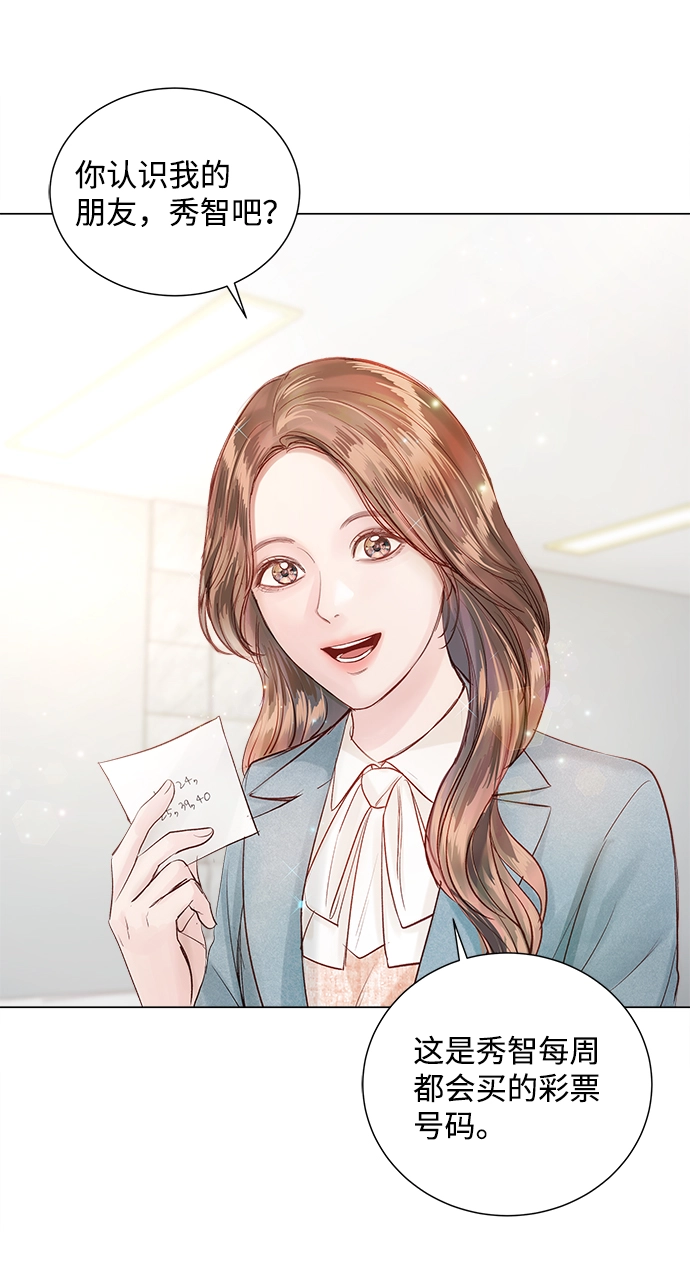 第67话 第37页