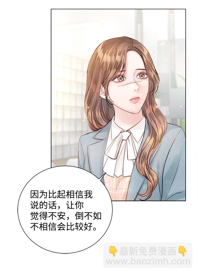 第67话 第40页