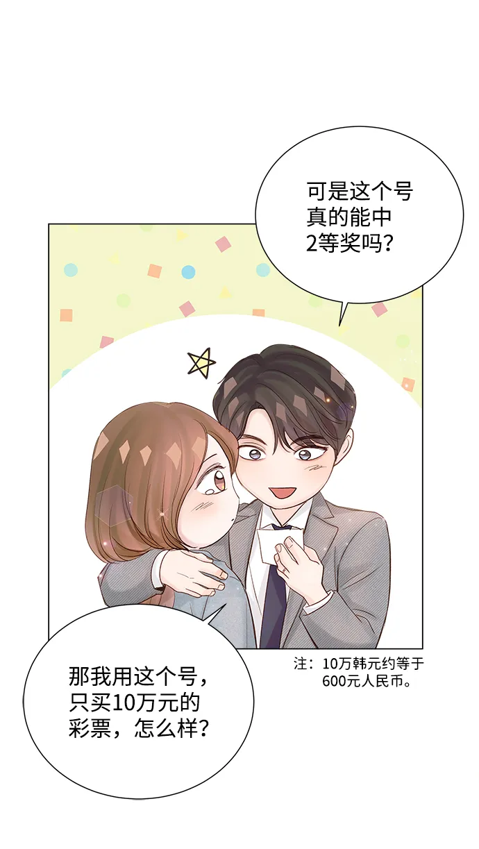 第67话 第48页