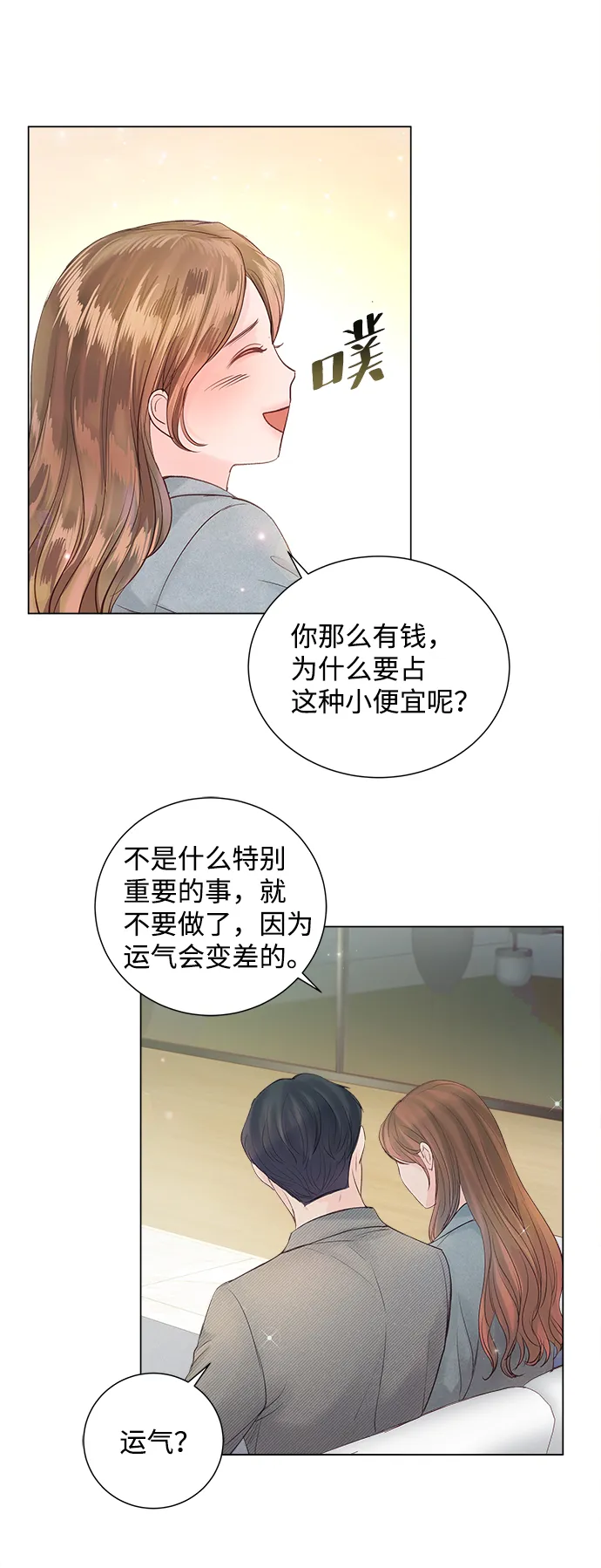 第67话 第49页