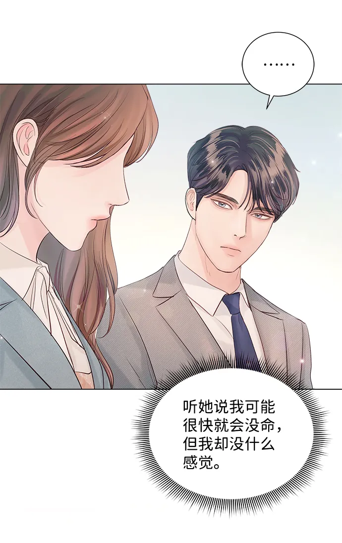 第67话 第51页