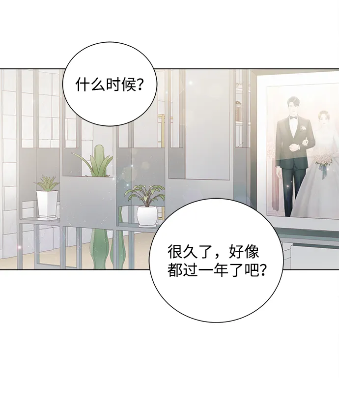 第67话 第61页