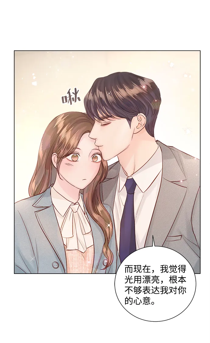 第67话 第72页