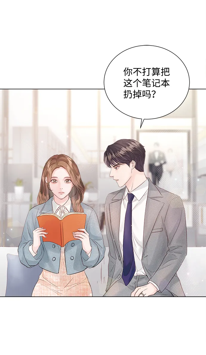 第67话 第77页