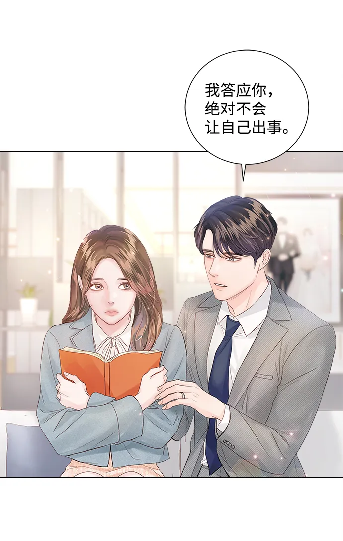 第67话 第79页