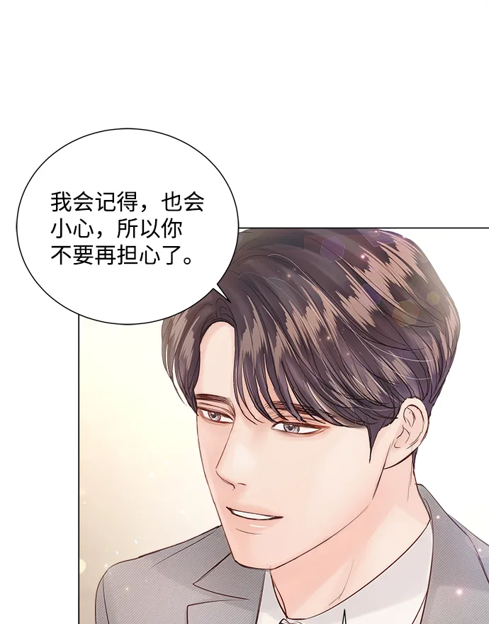 第67话 第80页