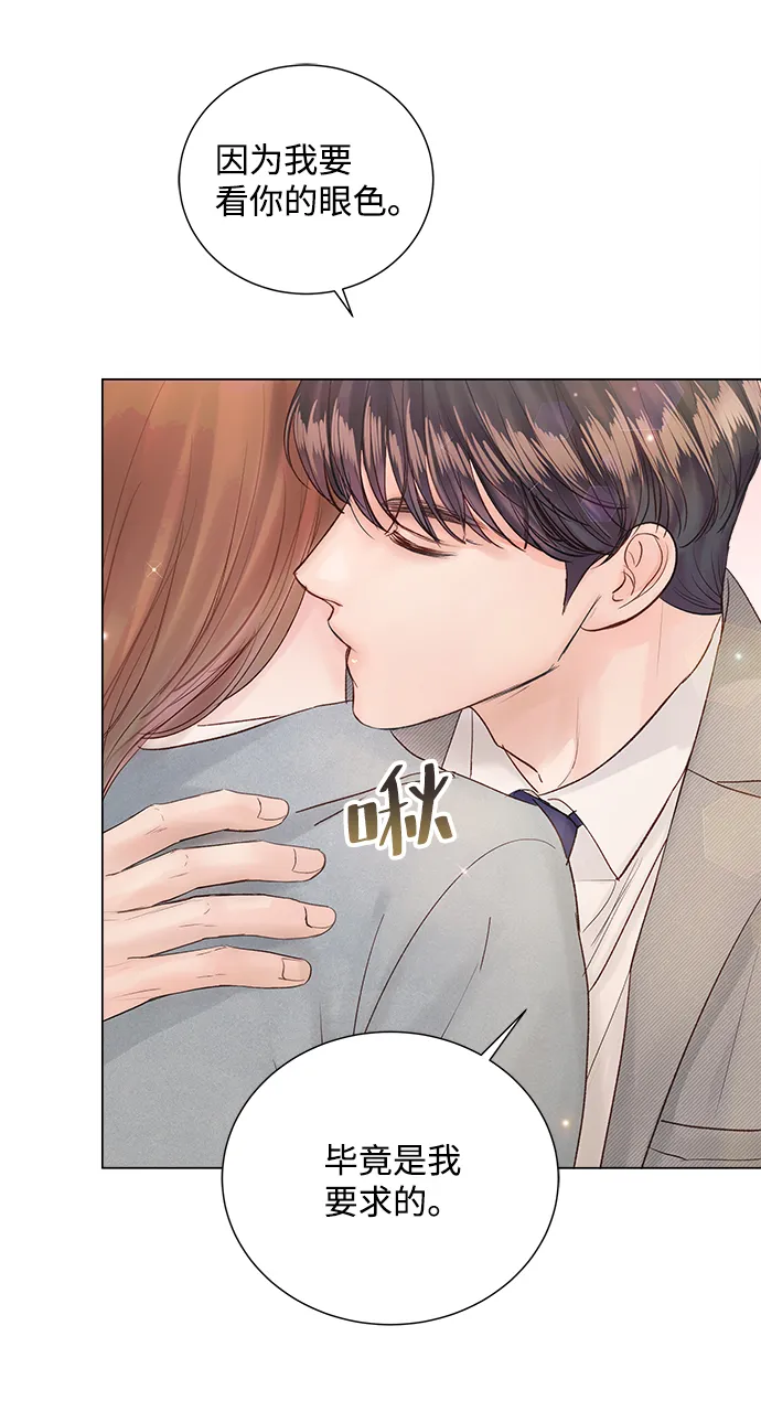 第67话 第85页