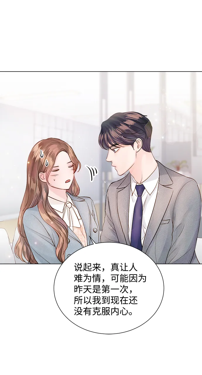第67话 第86页