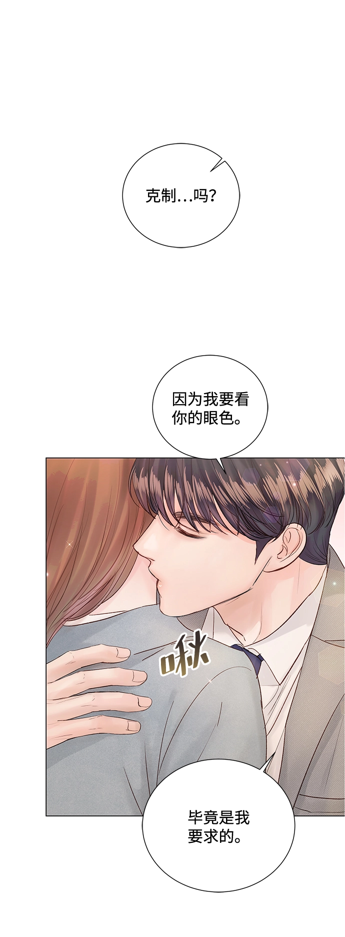 第68话 第1页