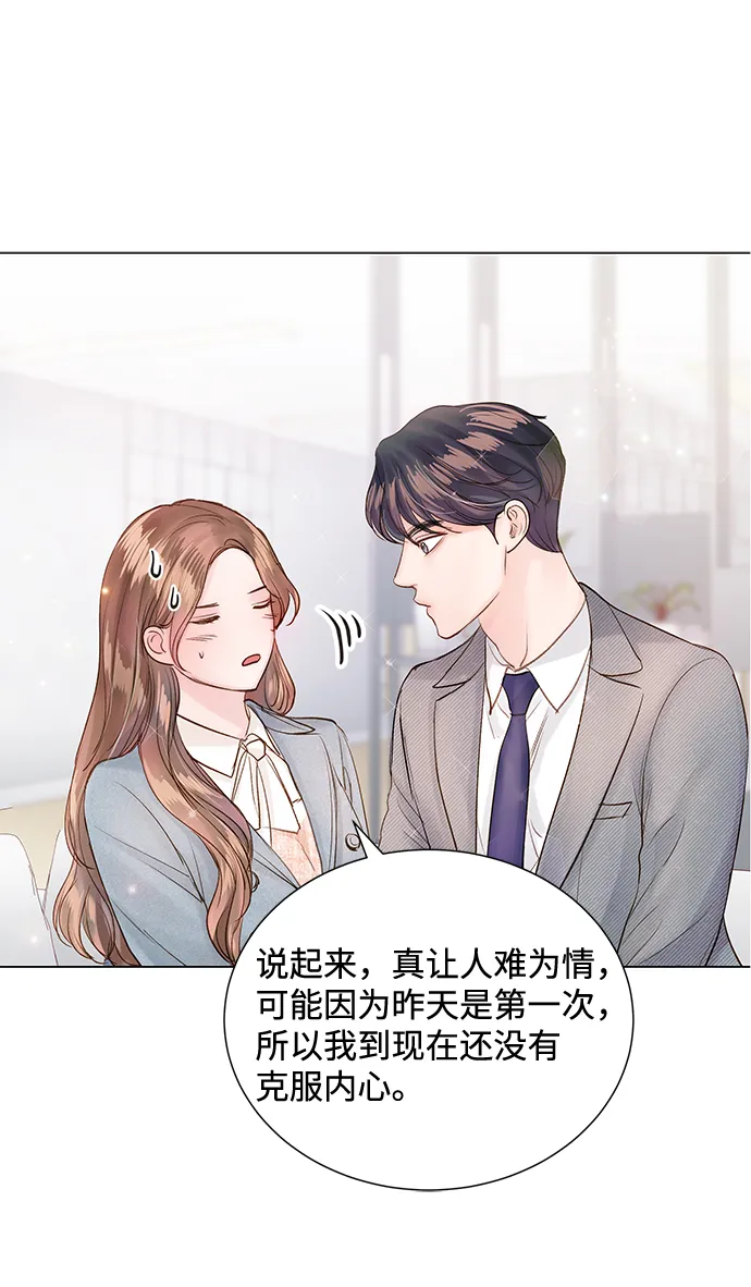 第68话 第2页