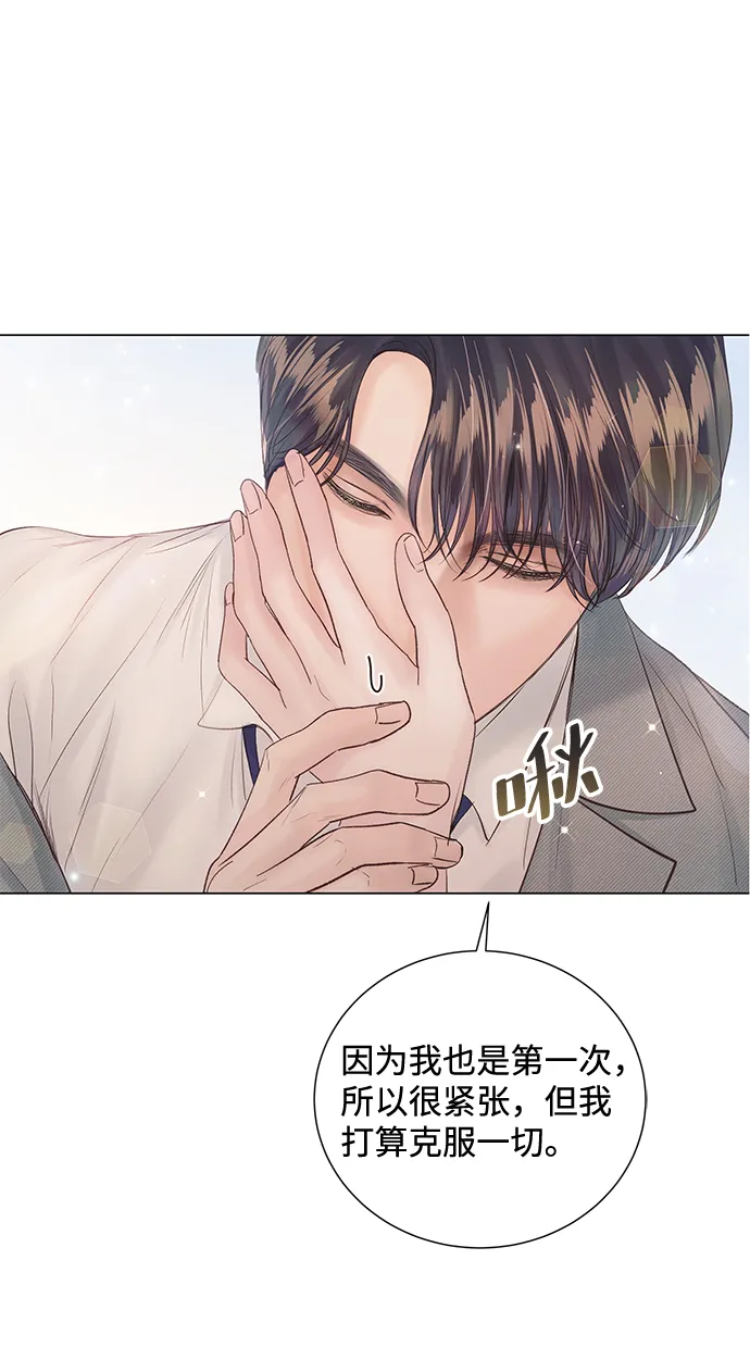 第68话 第5页