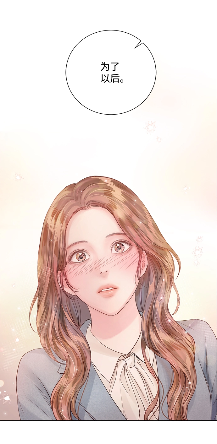 第68话 第6页