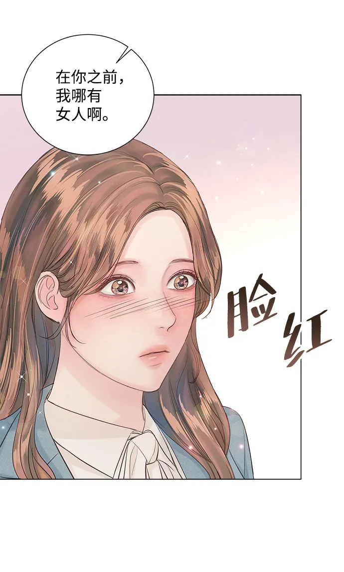 第68话 第9页