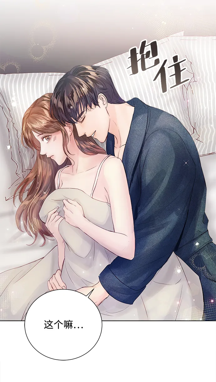 第68话 第28页