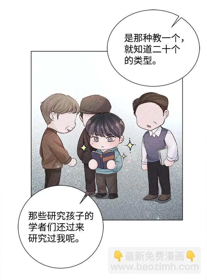 第68话 第31页