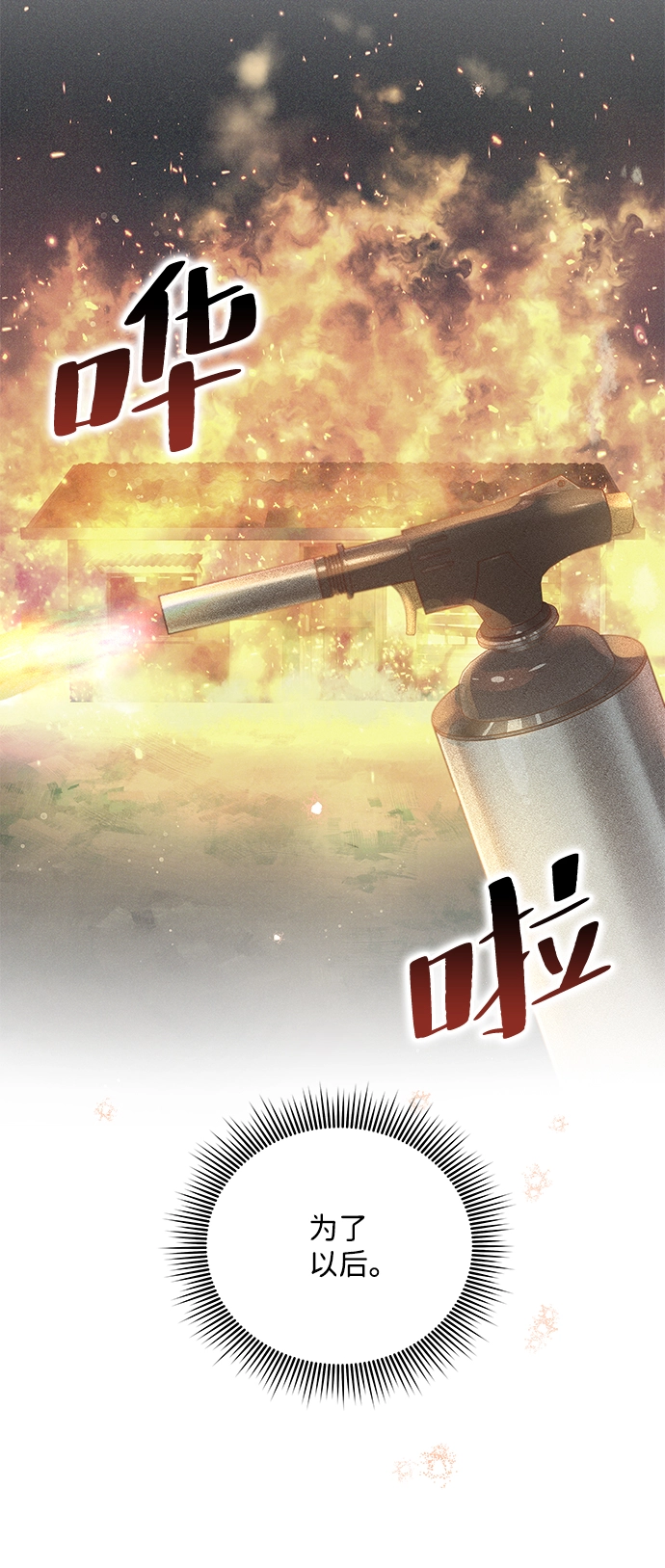 第68话 第52页