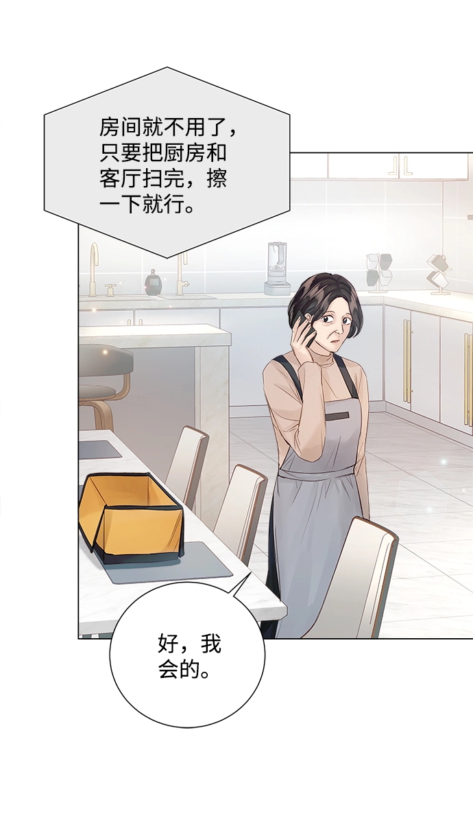 第68话 第87页