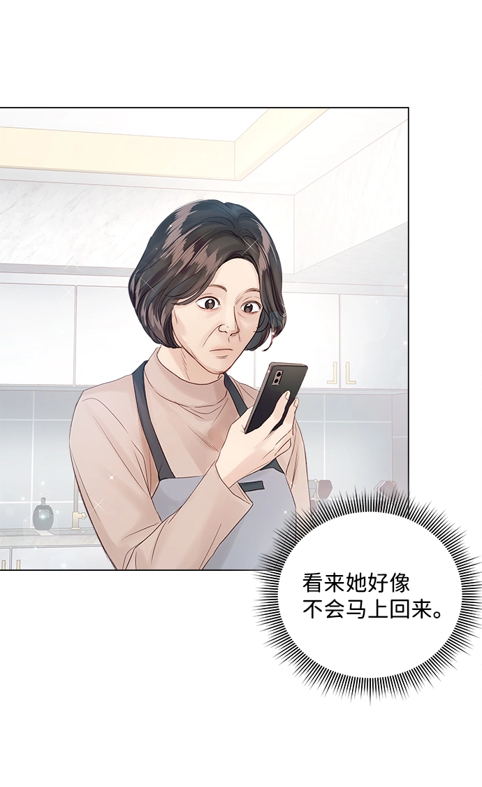 第68话 第88页