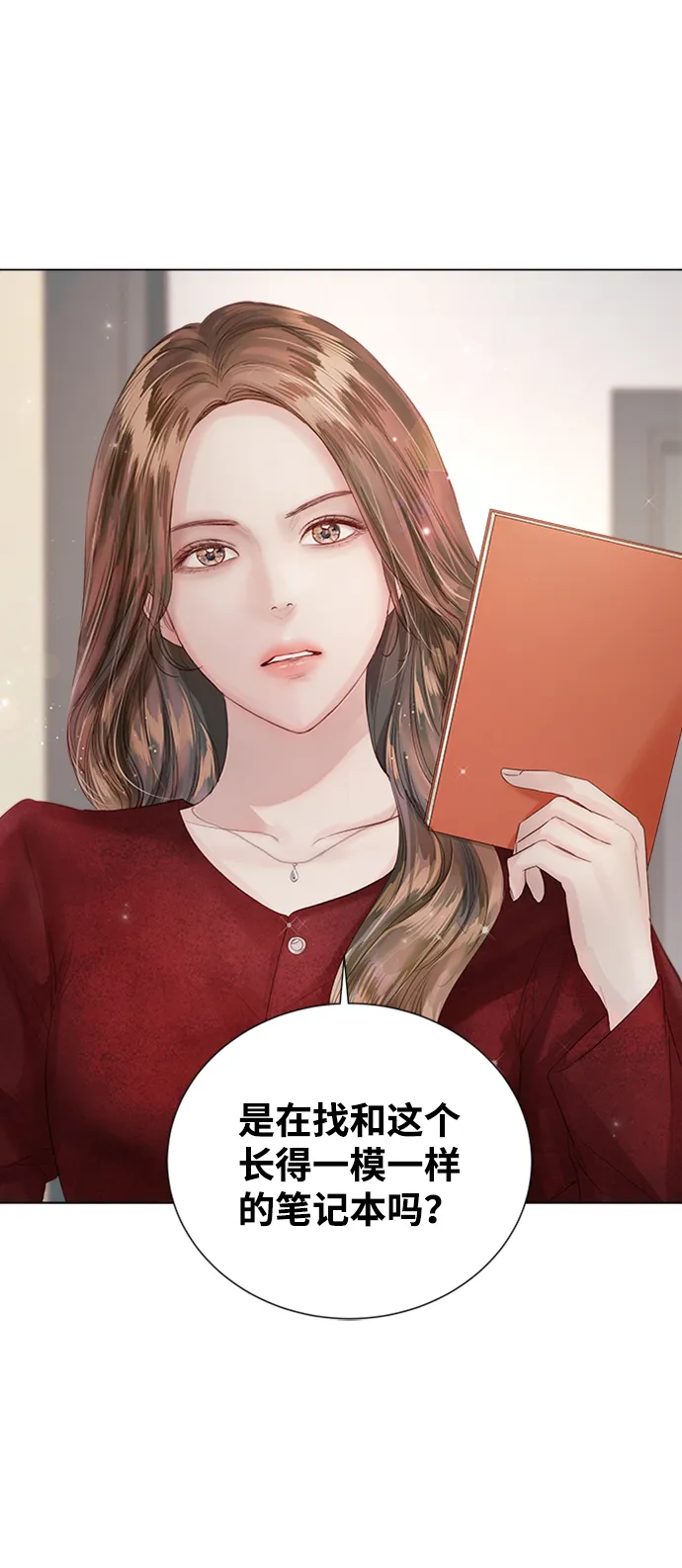 第68话 第97页