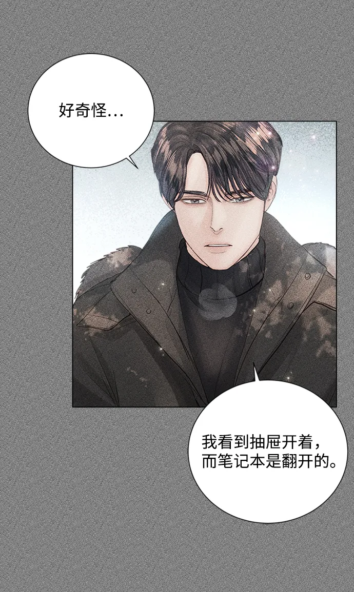 第69话 第3页
