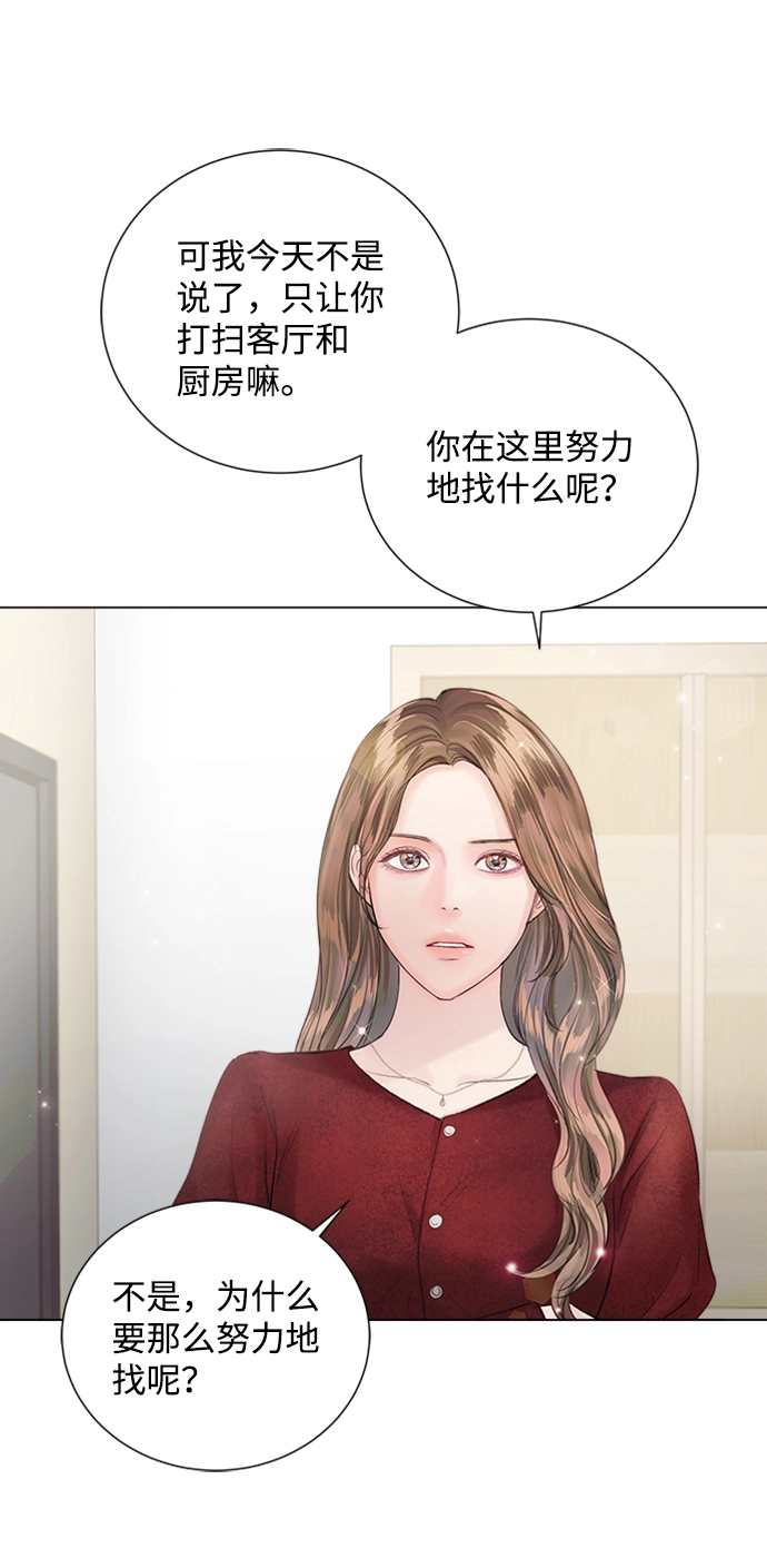 第69话 第7页