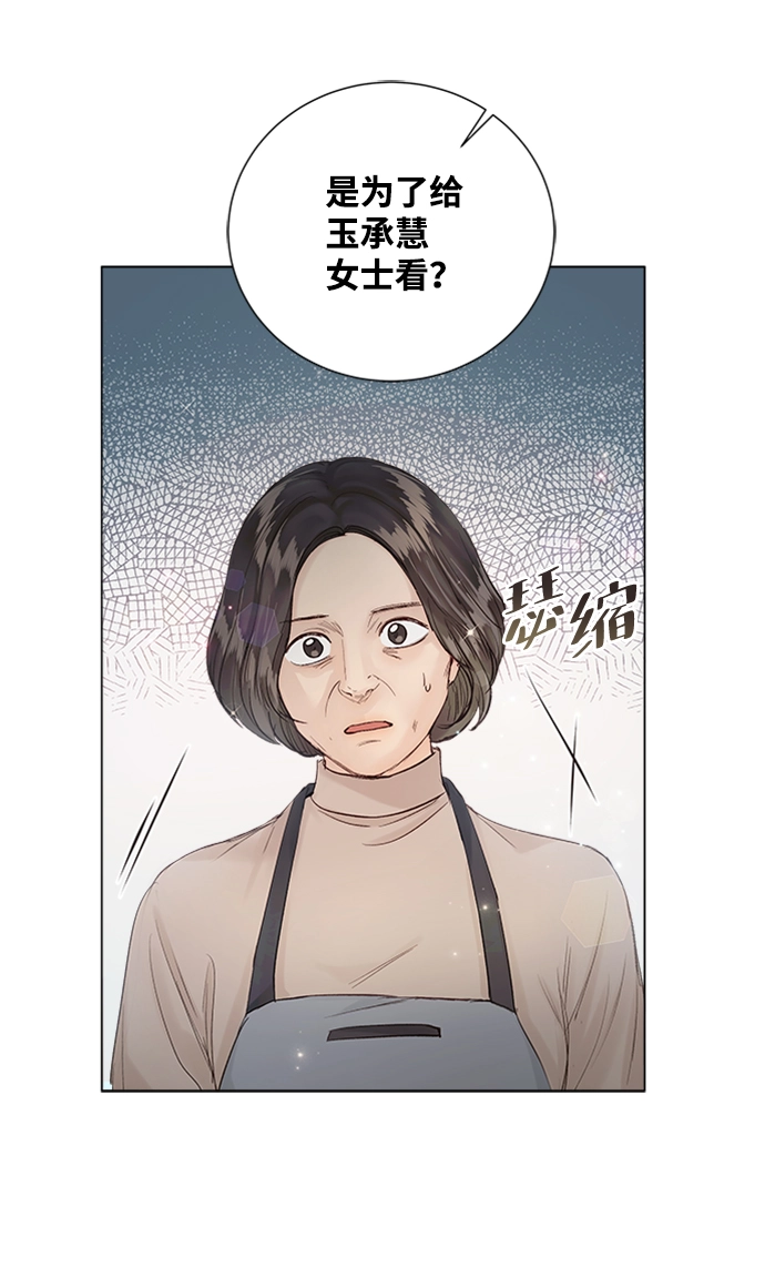 第69话 第8页