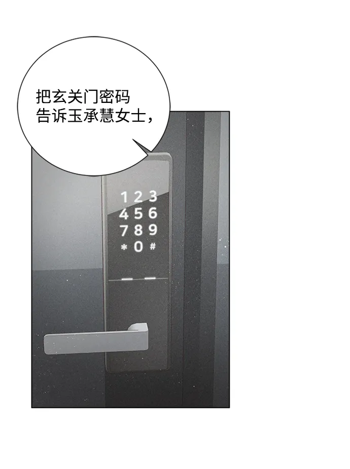 第69话 第10页