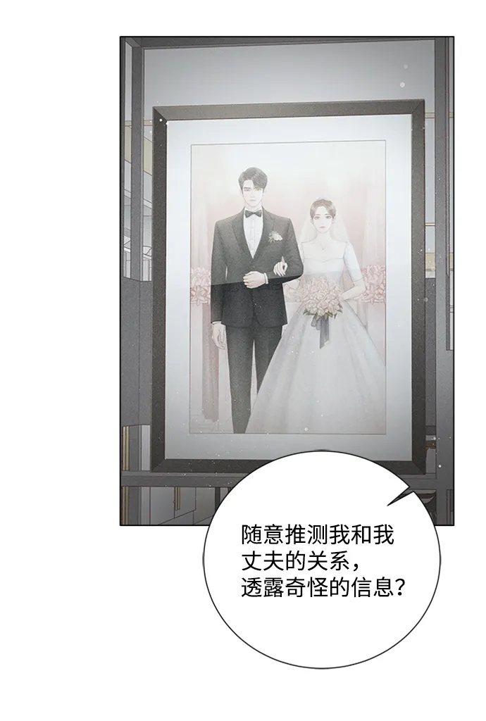 第69话 第11页