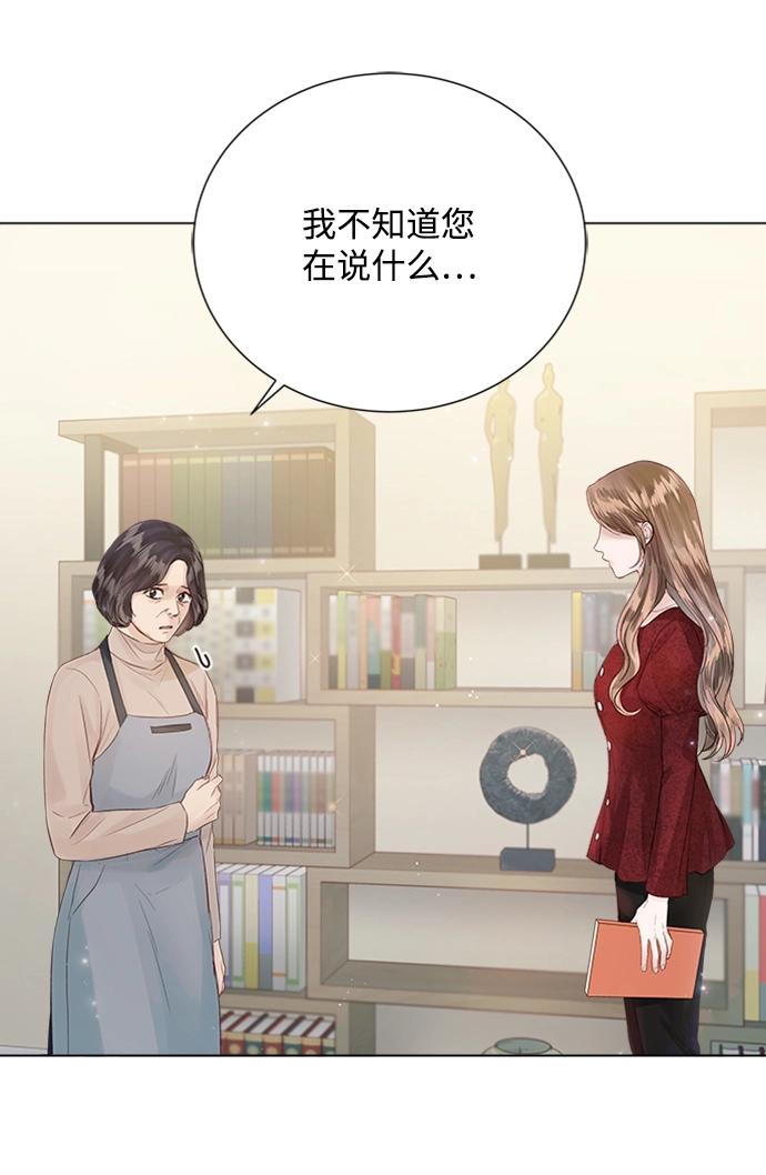 第69话 第12页